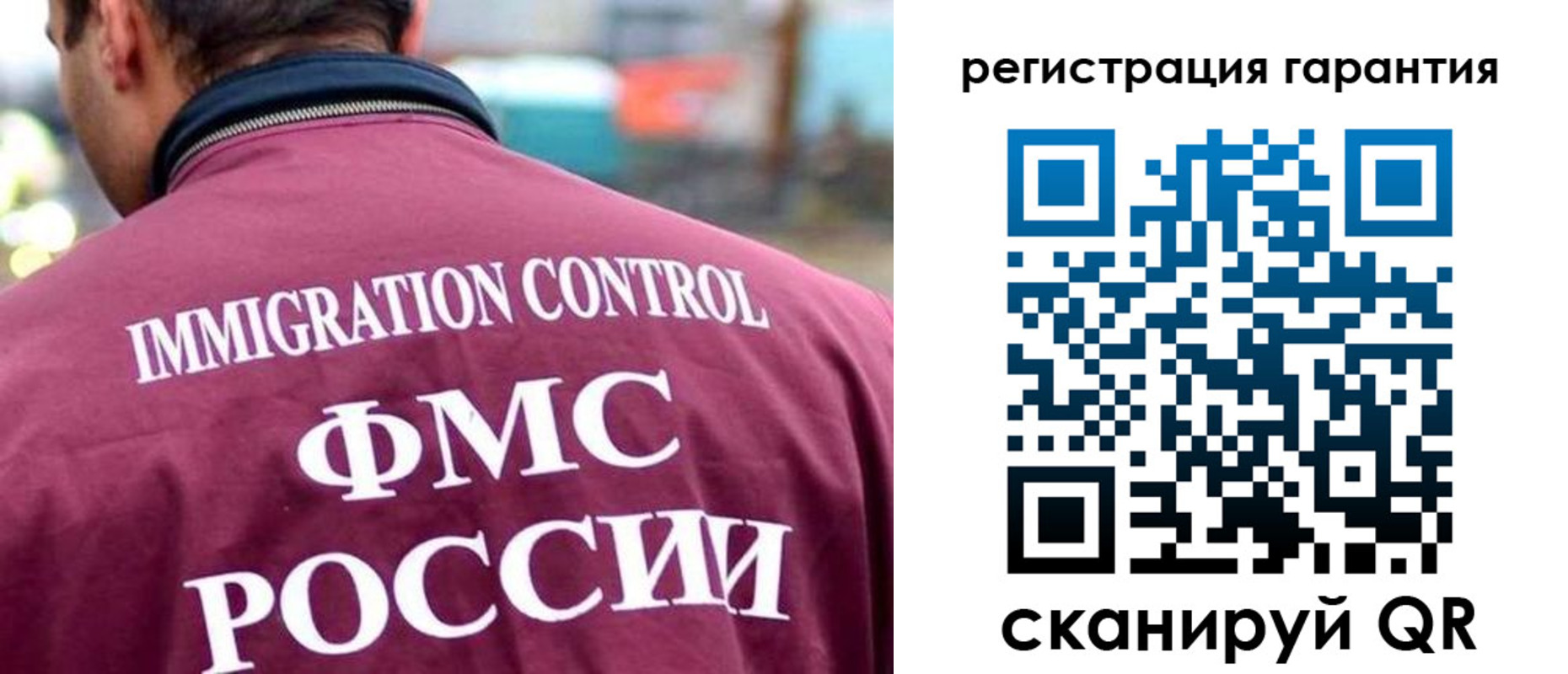 прописка гарантия в Кропоткине
