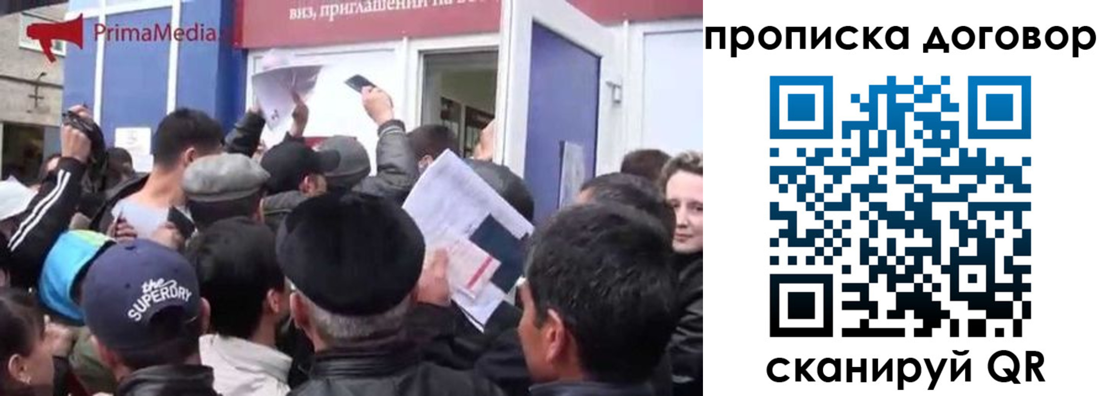 прописка иностранных граждан в Кропоткине