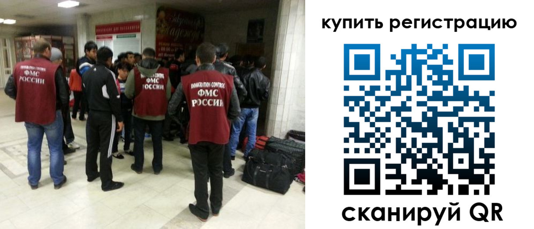 временная регистрация гарантия в Кропоткине