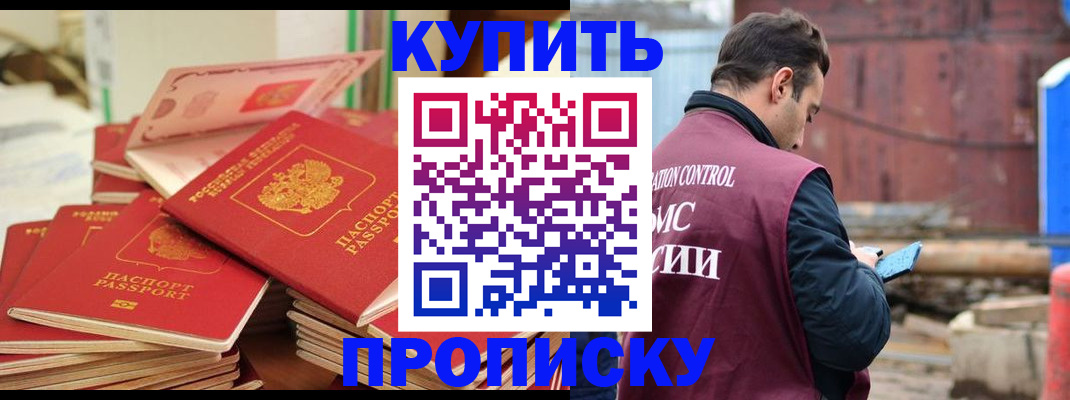 пропишу в квартире в Кропоткине