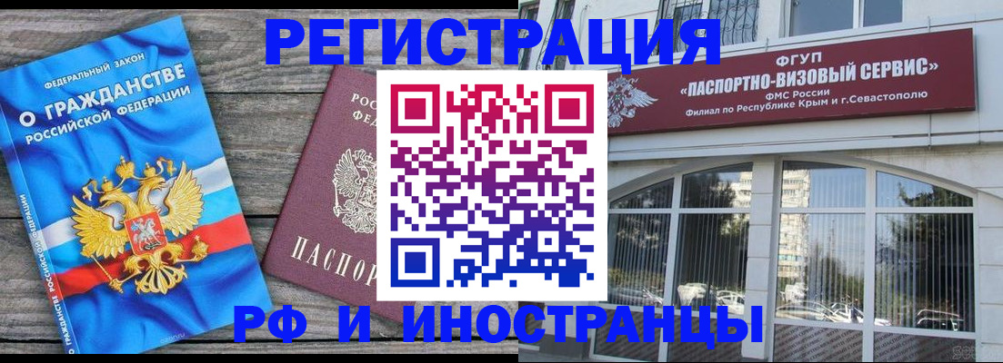 прописка для военкомата в Кропоткине